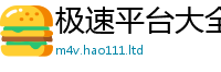 77777788888王中王正版或2025年港彩黑白图资料